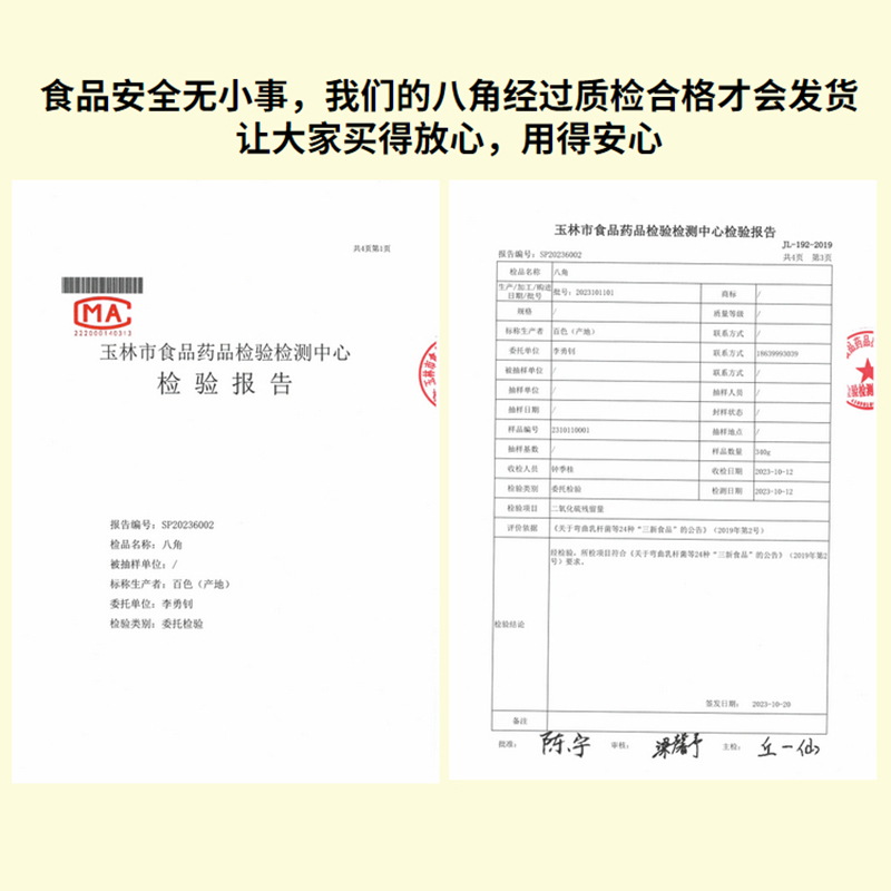 广西八角大料大茴香纯干另售桂皮香叶花椒粒食用优质香料调料大全-图0