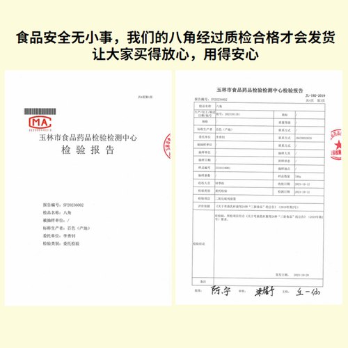 广西八角大料大茴香纯干另售桂皮香叶花椒粒食用优质香料调料大全