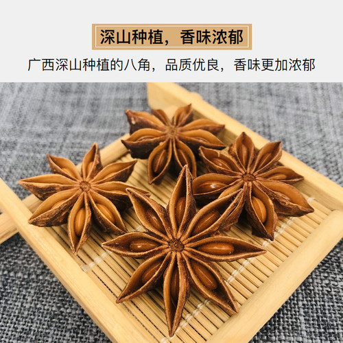 优质八角大料纯干大茴香料食用商用批发另售五香桂皮香叶组合佐料 - 图2