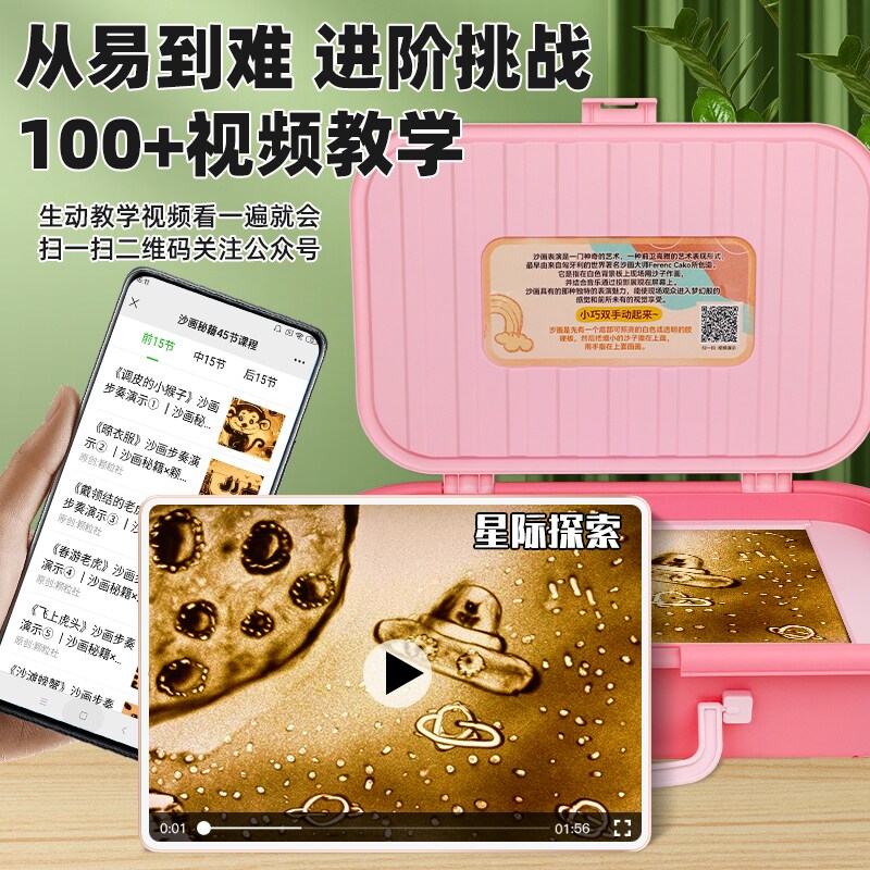 女孩子生日礼物10岁十9小学生8玩具6幼儿园7儿童沙画箱实用六一节