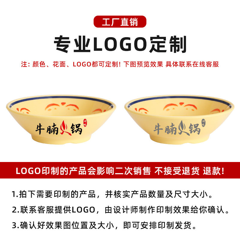 黄玫瑰密胺怀旧碗老火锅菜碗蘸料碗调料碗老式方搪瓷碗蒸菜碗餐具