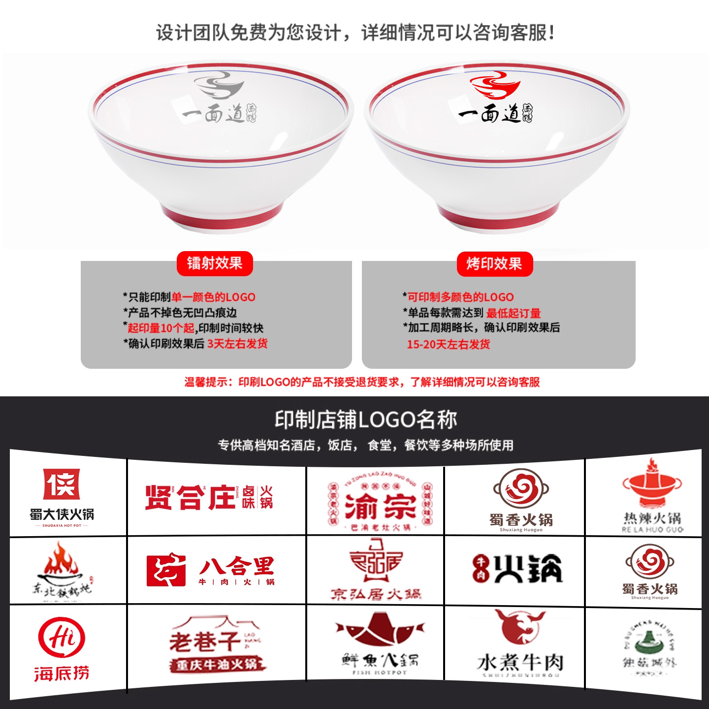 陕西大碗面碗商用炸酱面油泼臊子面牛肉面羊肉汤碗中式红边密胺碗