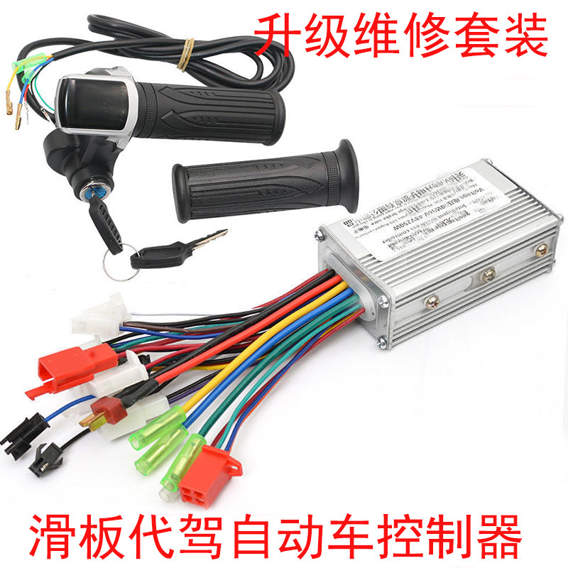 锂电控制器48伏24V36V/60V250W20安电动车自行车无刷控制器山地车,淘宝优惠券,粉丝福利购,淘宝优惠卷