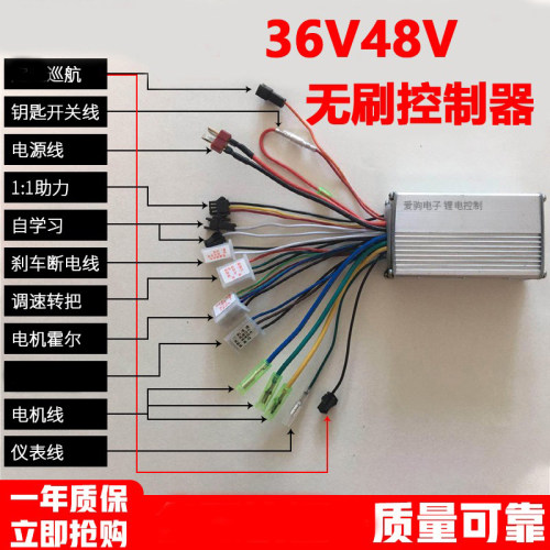 锂电控制器48V36伏350w13A250w安离池自行电动车折叠代驾改装滑板 - 图3