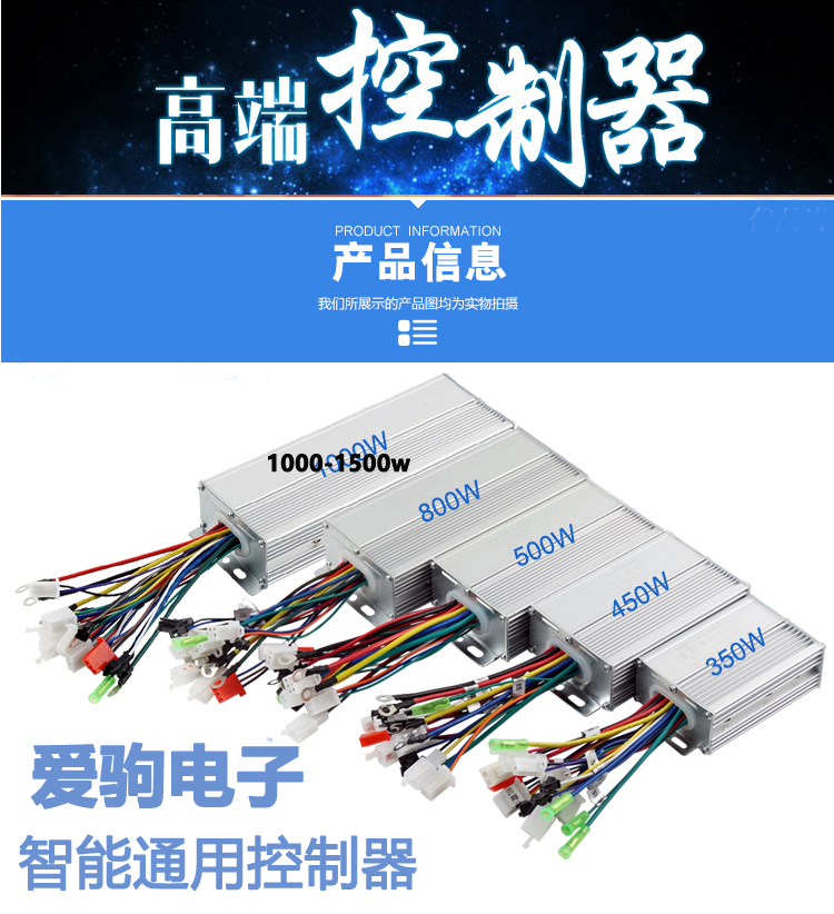 电动车控制器36v48伏350w17安a瓦6管直流无刷双模智能新大洲小鸟-图0