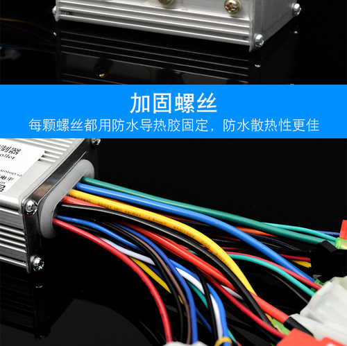 锂电控制器48V36伏350w13A250w安离池自行电动车折叠代驾改装滑板 - 图1