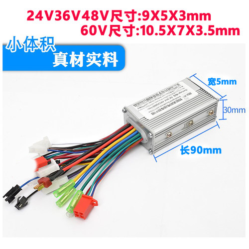 正弦波无刷锂电动瓶自行车控制器48伏24V36V250W1a安折叠滑板代驾 - 图3