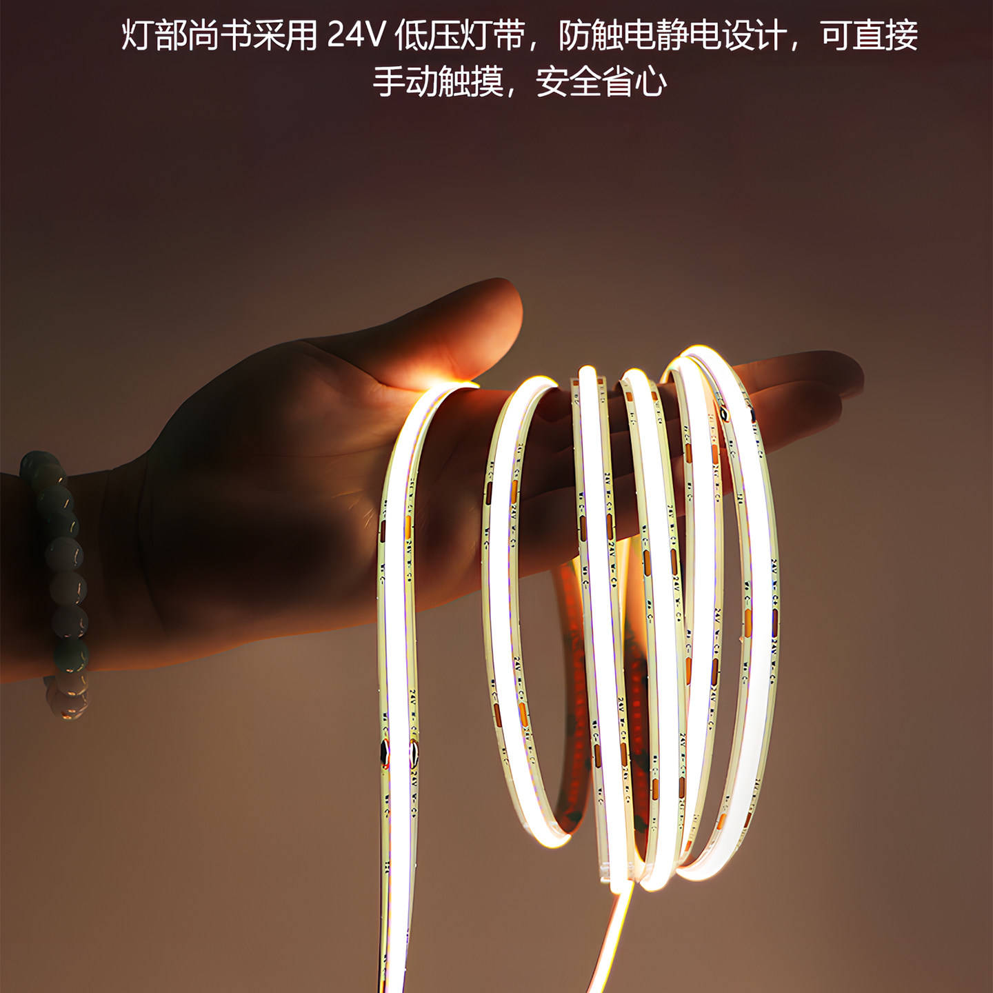 COB两线智能灯带已接入米家APP无极调光调色厨柜衣柜天花线性小灯,淘宝优惠券,粉丝福利购,淘宝优惠卷