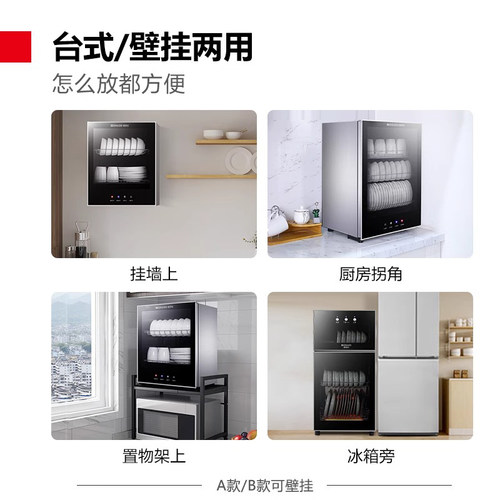 德玛仕消毒柜家用小型台式厨房餐具碗筷茶杯桌面迷你立式碗柜联名 - 图0