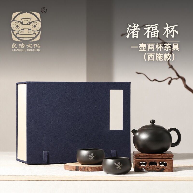 良渚博物院“渚福杯”黑陶茶具酒具礼盒匠心文创送领导送长辈礼物