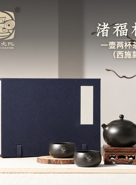 黑陶茶具酒具礼盒匠心文创