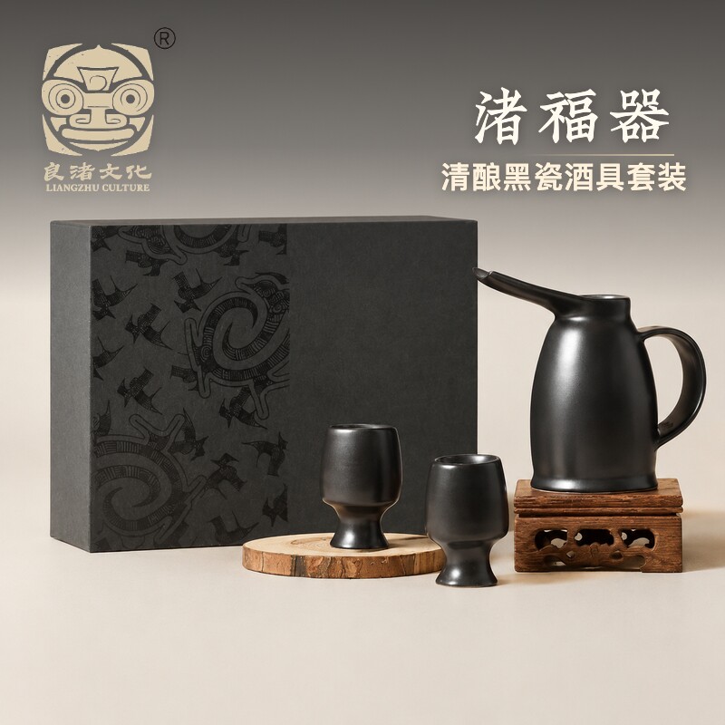 良渚博物院“渚福杯”黑陶茶具酒具礼盒匠心文创送领导送长辈礼物