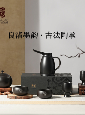 黑陶茶具酒具礼盒匠心文创