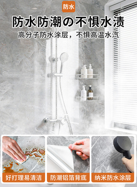 超厚的卫生间防水墙贴翻新遮丑