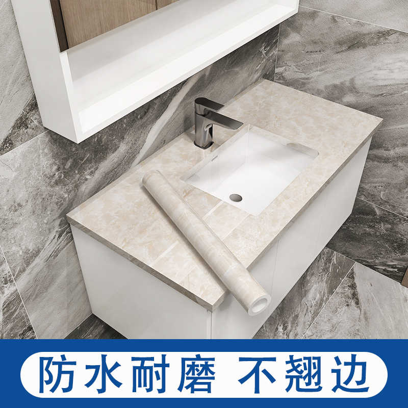 洗手池防水墙贴 新人首单立减十元 22年6月 淘宝海外