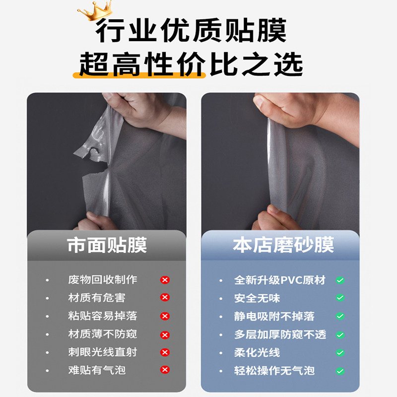 磨砂玻璃贴纸透光不透明窗户贴纸防走光防窥膜卫生间窗贴防窥贴膜