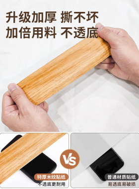 柜子自粘加厚防水仿木封边条