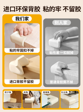 环保无毒可啃咬儿童防撞角