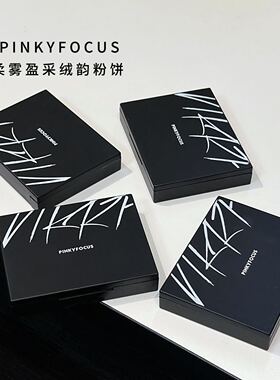 PINKYFOCUS柔雾盈采绒韵粉饼控油提亮自然不易脱妆大容量定妆粉饼