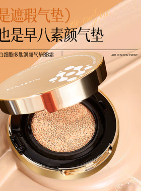 高定白细胞润颜气垫BB霜买一送二替换装遮瑕水润轻薄不卡粉气垫