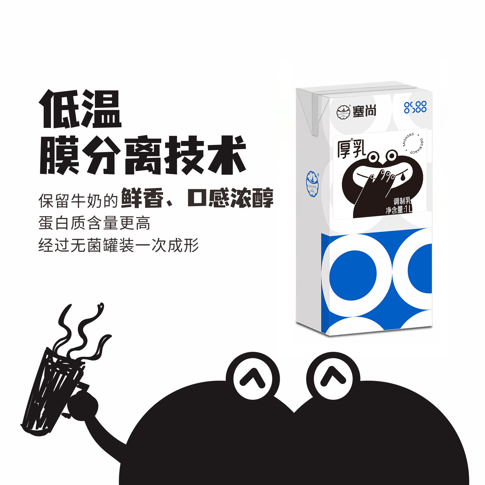 塞尚厚乳厚牛乳牛奶咖啡拿铁专用冲咖啡的赛尚冰滴厚奶大盒包装 - 图2