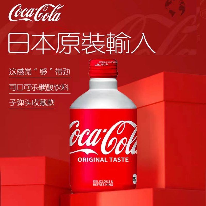 日本进口CocaCola可口可乐子弹头可乐铝罐装日版碳酸饮料整箱汽水 - 图0