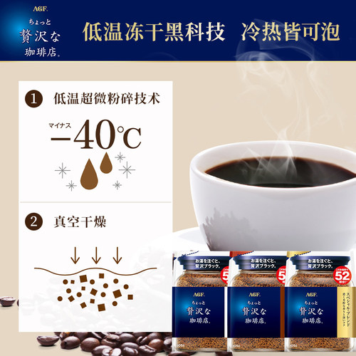 agf蓝罐大袋装纯黑咖啡粉日本进口maxim马克西姆速溶美式金罐补充 - 图1