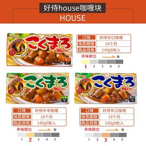 日本进口house好侍浓厚香味咖喱块日式咖喱酱膏调味料甜辣味140g