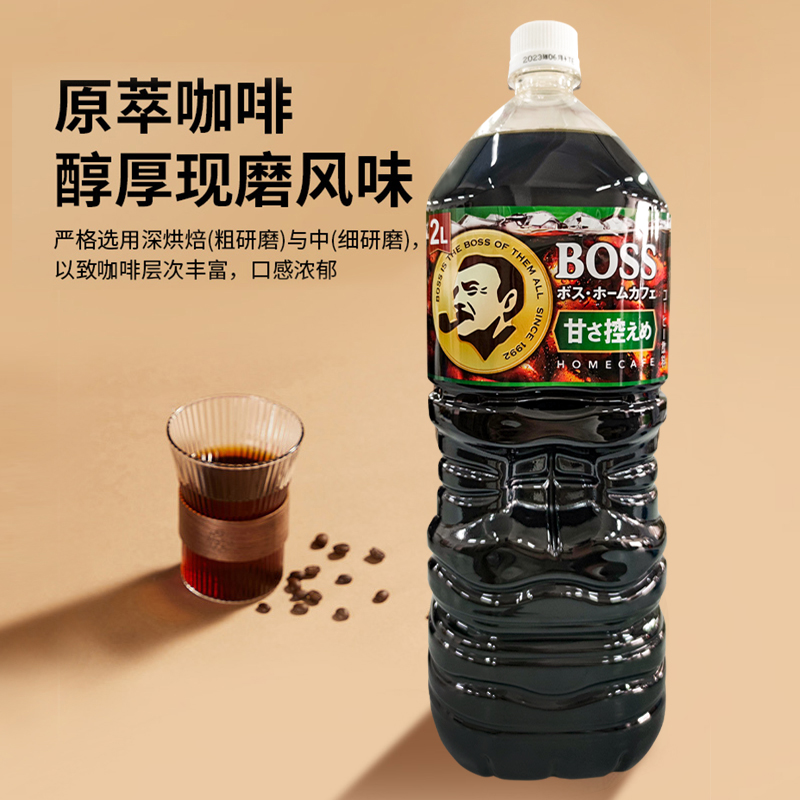 无糖0脂日本三得利BOSS家庭装冰美式即饮黑咖啡液冷萃大瓶桶装2L
