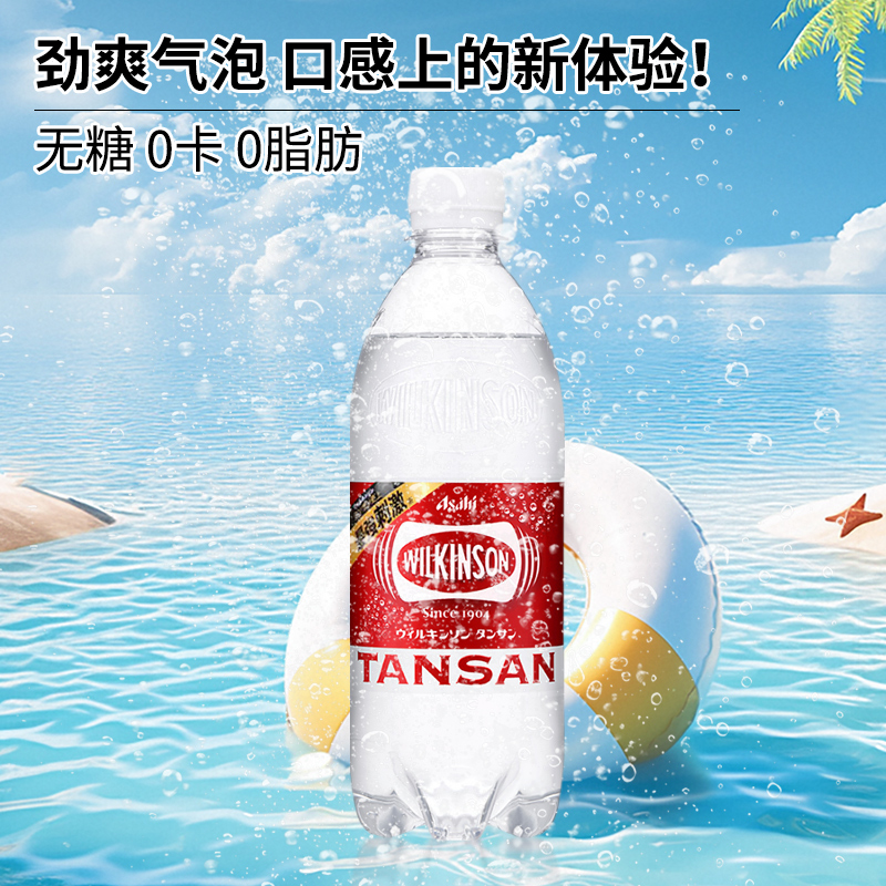 日本进口朝日asahi强碳酸原味苏打水气泡水饮料无糖超强柠檬汽水 - 图0