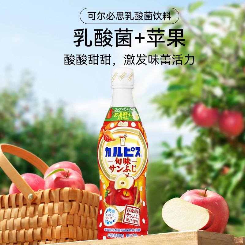 日本进口calpis可尔必思浓缩液5倍浓缩乳酸菌饮料白桃葡萄味饮品 - 图2