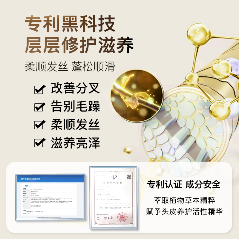 bodyaid博滴蛋白精华干枯护发素 bodyaid其它护发