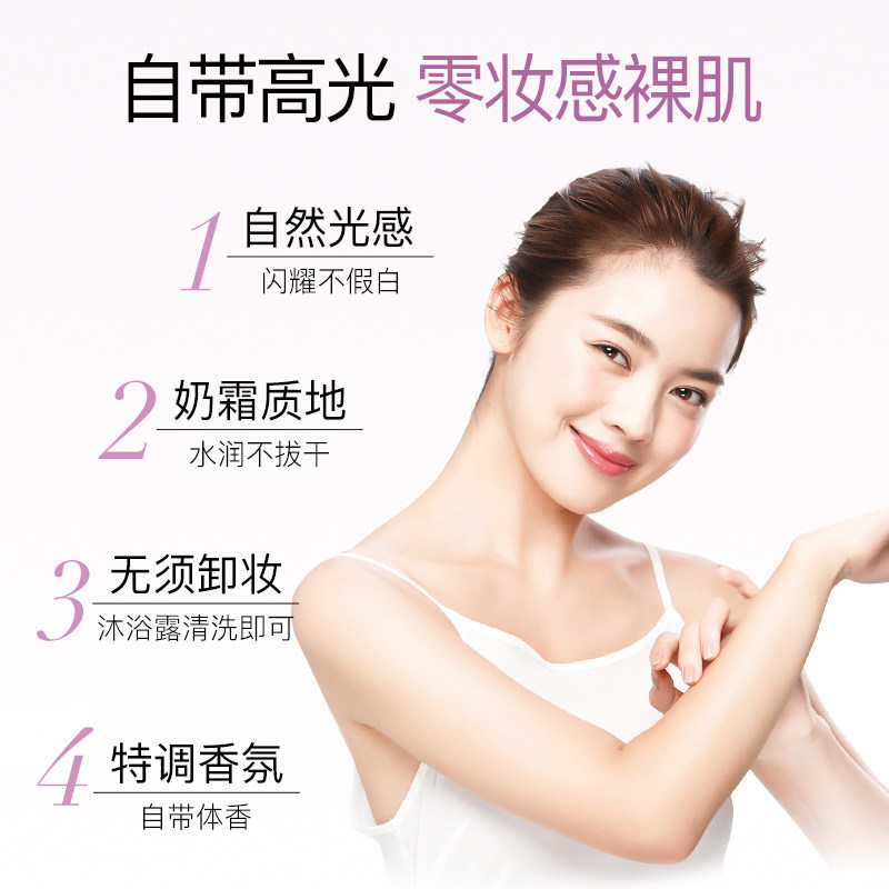 bodyaid博滴烟酰胺身体乳润肤酰胺 bodyaid身体乳/霜