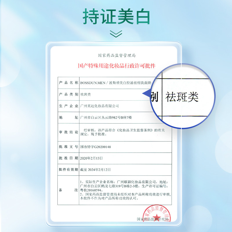 bodyaid博滴波斯顿美白控油洗面奶 bodyaid洁面