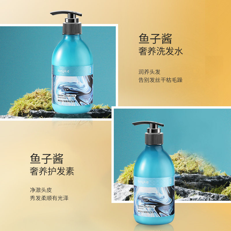 bodyaid博滴鱼子酱洗护套装护发素 bodyaid洗发水