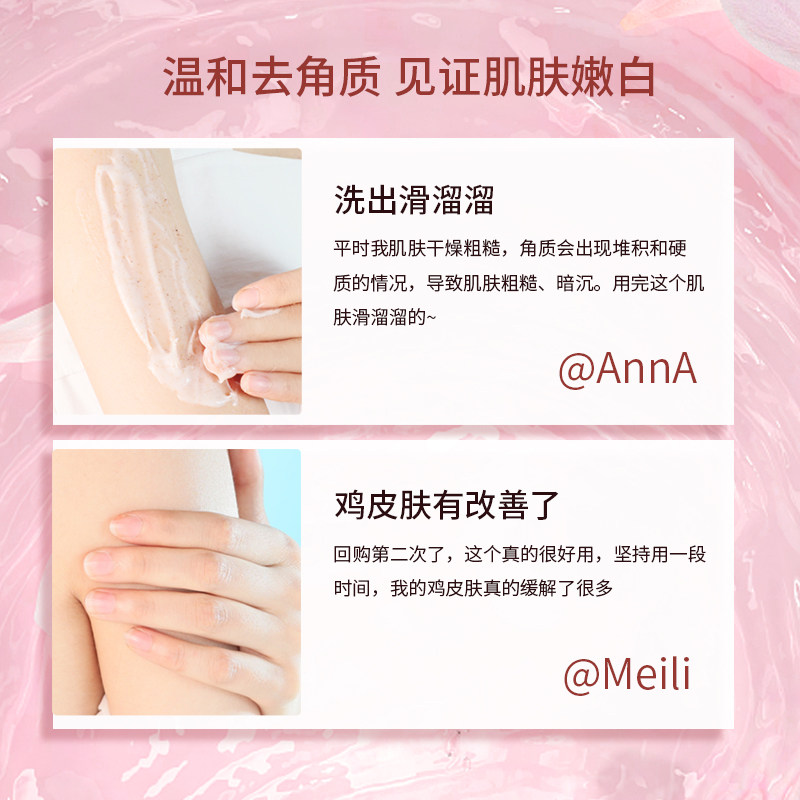 bodyaid博滴清肌纯美白全身磨砂膏 bodyaid身体磨砂