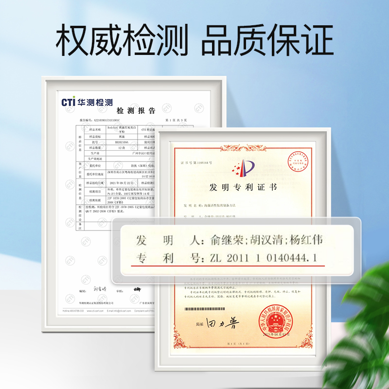 bodyaid博滴竹炭牙齿清洁去渍牙膏 bodyaid牙粉