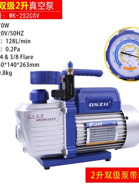 大圣真空泵1/1.5/2/3/4/5L 实验包装空调冰箱抽真空带表阀WK-1N1C