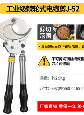 棘轮电缆剪 电缆剪线钳 电缆剪刀钢绞线电缆钳齿轮液压手动断线钳