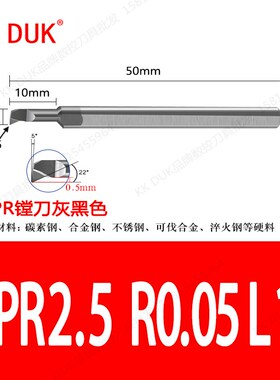 小孔径镗刀MPR仿形车刀不锈钢铜铝用钨钢数控车床微型内小孔镗刀