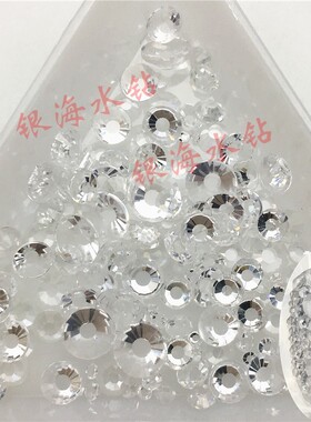 平底钻裸钻 无镀底透明白钻 水晶玻璃钻美甲饰品水钻无底色圆形钻