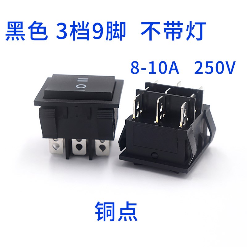 KCD7 3档9脚船型开关黑色电源翘板开关9脚16A大电流电源按钮开关 - 图0