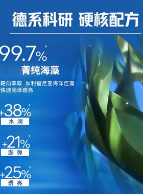 妮维雅男士保湿控油爽肤啫喱
