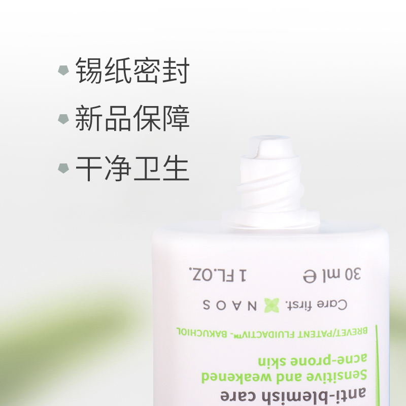 法国Bioderma贝德玛 sensitive补骨脂酚净妍控油精华乳液调理面霜 - 图1