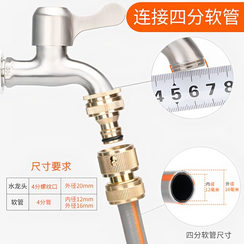 洗衣机水龙头多用接头46分专用通用防漏水转换嘴接多功能进水管接 - 图0