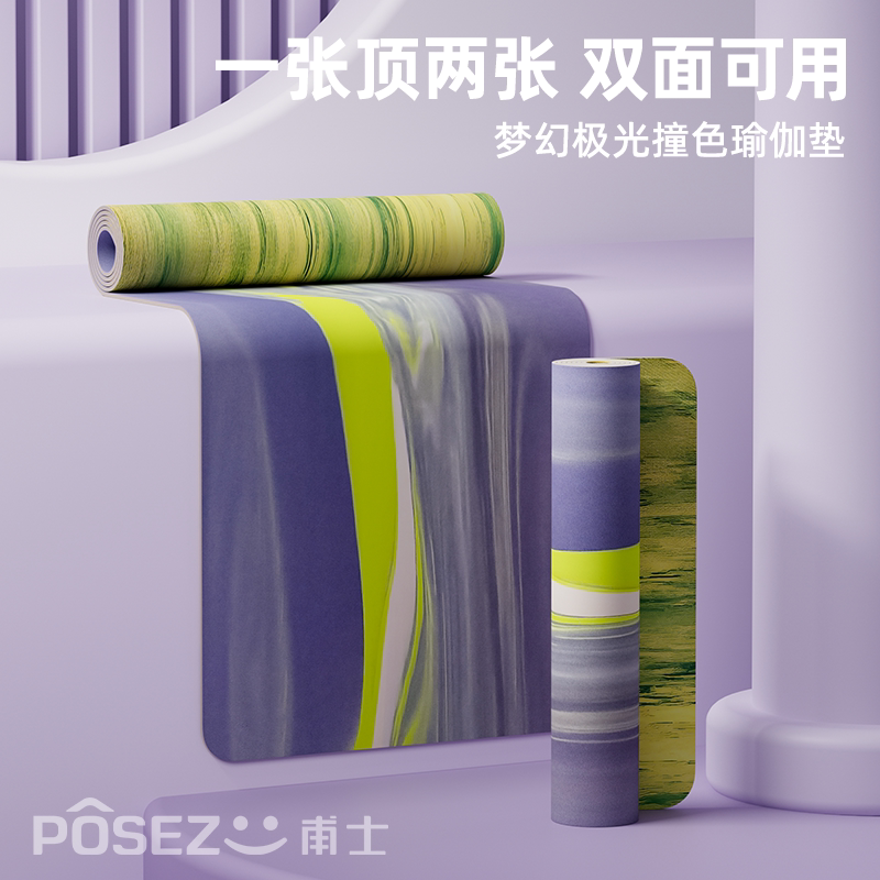 甫士瑜伽垫天然橡胶专业防滑双面撞色加宽加厚减震隔音家用健身垫