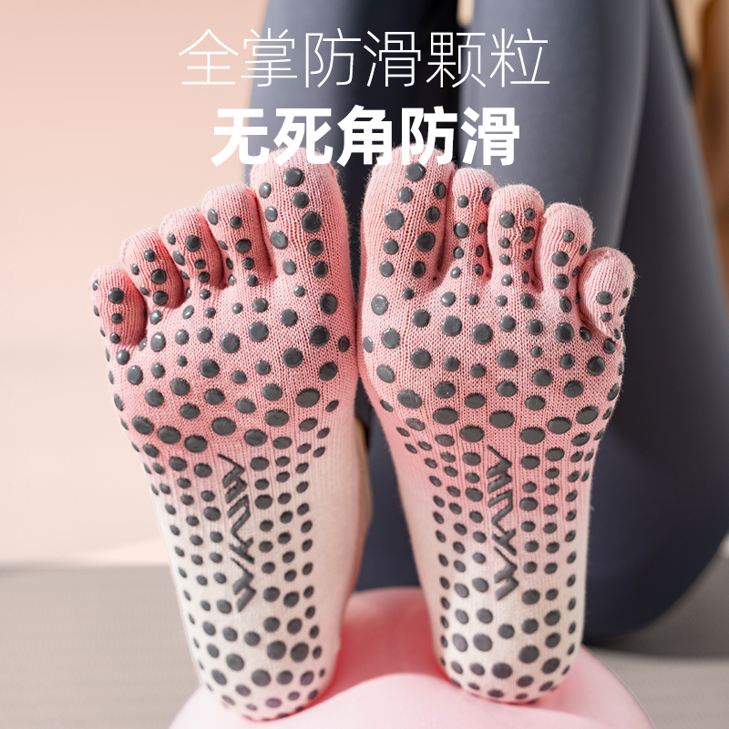 甫士瑜伽袜渐变专业防滑袜女薄健身中筒袜五指袜普拉提袜子运动袜