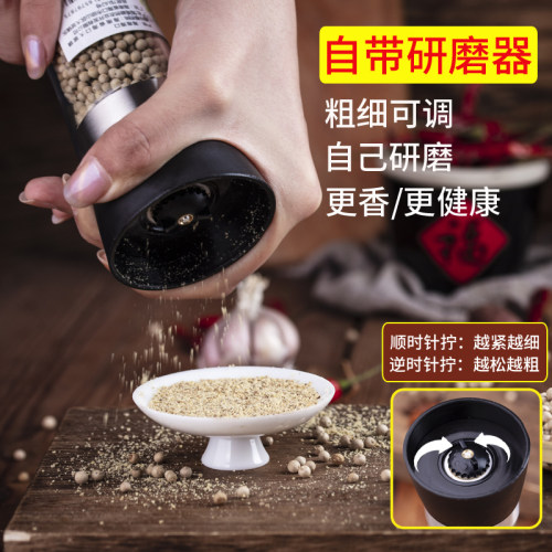正宗海南特产胡椒白胡椒粒家用胡椒粉黑胡椒粒调味品纯正研磨器 - 图2