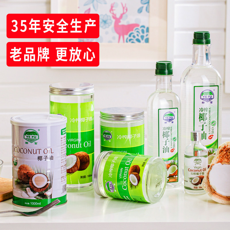 椰子油初榨冷榨椰子油卸妆烘焙油漱口椰油护发可食用油有机100ml,淘宝优惠券,粉丝福利购,淘宝优惠卷