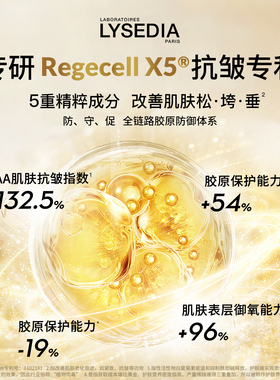 lysedia黄金面霜紧致改善法令纹
